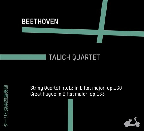 Beethoven Ludwig Van - String Quartet No.13 in the group CD / Klassiskt at Bengans Skivbutik AB (1033856)