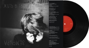 Zemfira - Jit V Tvoesi Golove (180 G) in the group VINYL / Pop at Bengans Skivbutik AB (1054388)