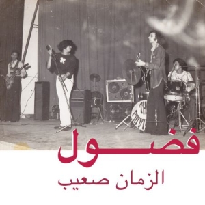 Fadoul - Al Zman Saib in the group CD / New releases / Pop-Rock,RnB-Soul at Bengans Skivbutik AB (1713230)