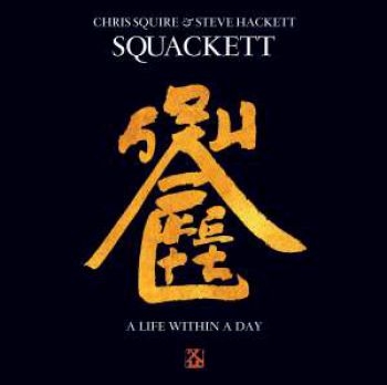 Squackett - A Life Within A Day (Cd+Dvd-A 5.1) in the group CD / Rock at Bengans Skivbutik AB (1795758)