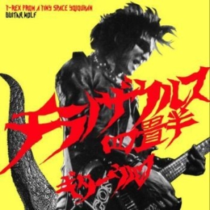Guitar Wolf - T-Rex From A Tiny Space Yojouhan in the group CD / CD Hardrock at Bengans Skivbutik AB (1983246)