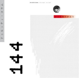 Durutti Column The - Domo Arrigato Deluxe (3Cd+Dvd) in the group CD / Pop-Rock at Bengans Skivbutik AB (2438366)