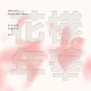 BTS - 3rd Mini HYYH pt.1 (White/Pink Random Version) in the group Minishops / K-Pop Minishops / BTS at Bengans Skivbutik AB (2479470)
