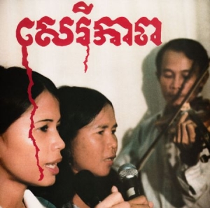 Banteay Ampil Band - Cambodian Liberation Songs in the group CD / Elektroniskt,World Music at Bengans Skivbutik AB (2560857)