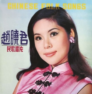 Chao Lily - Chinese Folk Songs in the group VINYL / Elektroniskt,World Music at Bengans Skivbutik AB (2561233)
