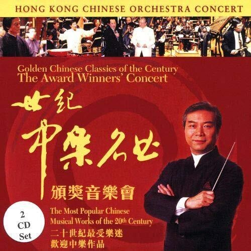 Hong Kong Chinese Orchestra - Award Winners Concert in the group CD / Worldmusic/ Folkmusik at Bengans Skivbutik AB (3323330)
