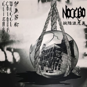 Elizabeth Colour Wheel - Nocebo in the group VINYL / Rock at Bengans Skivbutik AB (3511910)