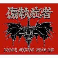 Paranoid - Heavy Mental Fuck-Up! Cd in the group OTHER / -Start CD at Bengans Skivbutik AB (3594798)