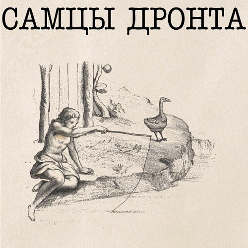 Samtsi Dronta - Samtsi Dronta in the group VINYL / Rock at Bengans Skivbutik AB (3635209)