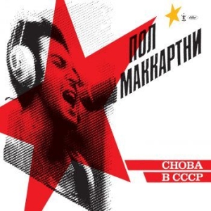 Paul Mccartney - Choba B Cccp in the group CD / Pop-Rock at Bengans Skivbutik AB (3635375)