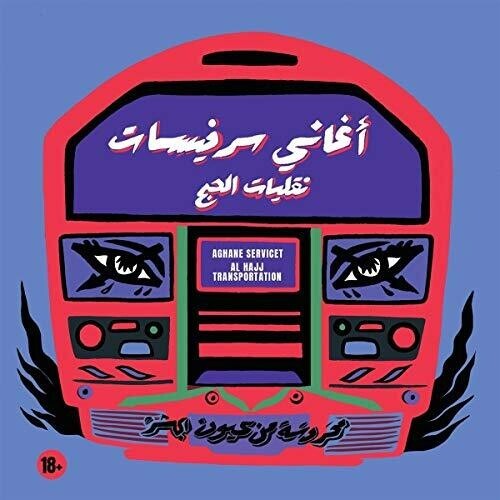Aghane Servicet - Al Hajj Transportation in the group CD / Worldmusic/ Folkmusik at Bengans Skivbutik AB (3656578)