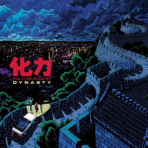 Hua Li ?? - Dynasty (Color Vinyl) in the group OTHER / Övrigt /  at Bengans Skivbutik AB (3662837)
