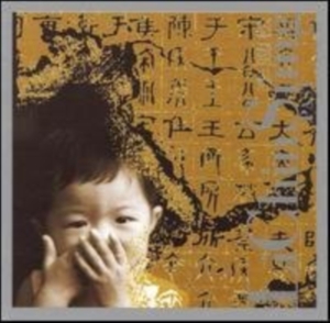 Sung Li Chin - Past in the group OTHER / Övrigt /  at Bengans Skivbutik AB (3694600)