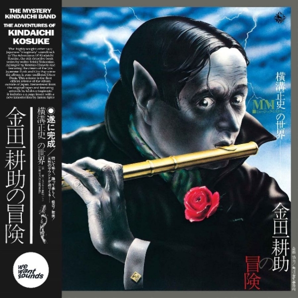 Yano Akiko - Gohan Ga Dekitayo in the group VINYL / Bestsellers at Bengans Skivbutik AB (3732049)