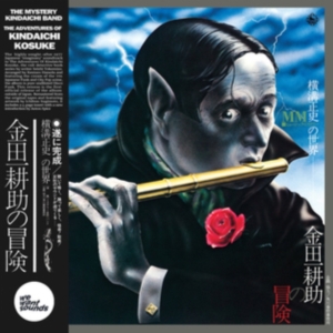 Mystery Kindaichi Band - Adventures Of Kindaichi Kosuke in the group OTHER / Övrigt /  at Bengans Skivbutik AB (3755843)