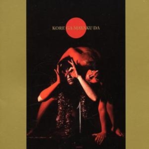 Afrirampo - Kore Ga Mayaku Da in the group OTHER / Övrigt / at Bengans Skivbutik AB (3764327)