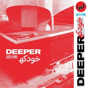 Deeper - Auto-Pain in the group CD / Pop-Rock at Bengans Skivbutik AB (3766480)