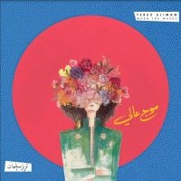 Terez Sliman - When The Waves in the group CD / Pop at Bengans Skivbutik AB (3768959)