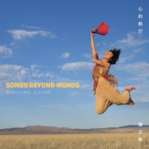A Moving Sound - Songs Beyond Words in the group CD / Upcoming releases / Worldmusic at Bengans Skivbutik AB (3902292)