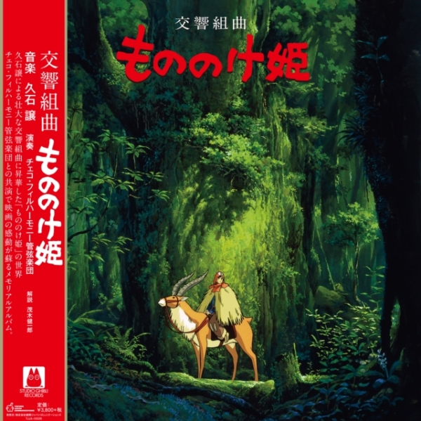 Joe Hisaishi - Symphonic Suite Princess Mononoke in the group VINYL / Bestsellers at Bengans Skivbutik AB (3906618)