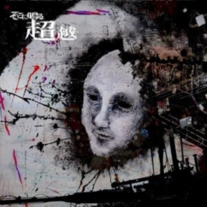 Sokoninaru - Choetsu in the group CD / Hårdrock,Pop-Rock at Bengans Skivbutik AB (3916336)
