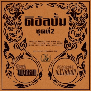 V/A - Paradise Bangkok - The Album Volume 2 in the group VINYL / Elektroniskt,World Music at Bengans Skivbutik AB (3921140)
