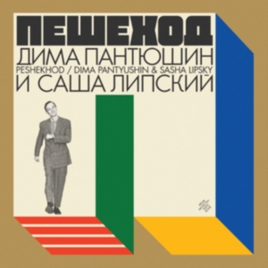 Dima Pantyushin & Sasha Lipsky - Peshekhod in the group VINYL / Dance-Techno at Bengans Skivbutik AB (3981417)