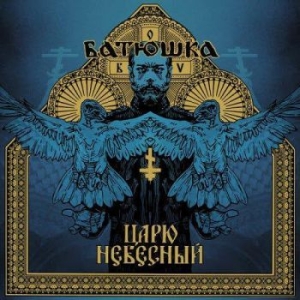 Batushka - Carju Niebiesnyj (Blue/White Splatt in the group VINYL / Hårdrock/ Heavy metal at Bengans Skivbutik AB (3994404)
