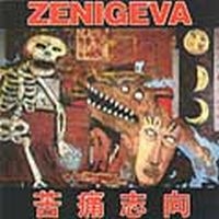 Zeni Geva - Desire For Agony in the group CD / Pop-Rock at Bengans Skivbutik AB (4008101)