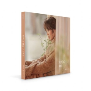 Song Ji Eun - Blooming in the group Minishops / K-Pop Minishops / K-Pop Miscellaneous at Bengans Skivbutik AB (4010831)