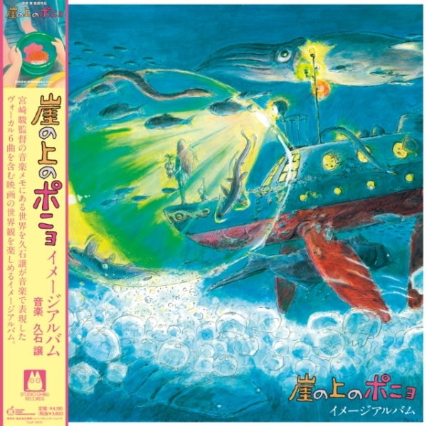 Joe Hisaishi - Ponyo On The Cliff By The Sea Image Album in the group VINYL / Bestsellers at Bengans Skivbutik AB (4012749)