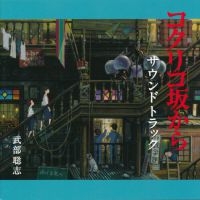 Hisaishi Joe - Kokurikozaka Kara Soundtrack in the group VINYL / Pop-Rock at Bengans Skivbutik AB (4012754)