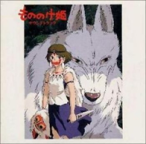 Joe Hisaishi - Princess Monoke Original Soundtrack in the group OTHER / MK Test 4 at Bengans Skivbutik AB (4012763)
