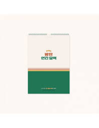 BTS - BTS - 2021 Wall Calendar in the group OTHER / CDON - Exporterade Artiklar_Manuellt / Merch_CDON_exporterade at Bengans Skivbutik AB (4038041)