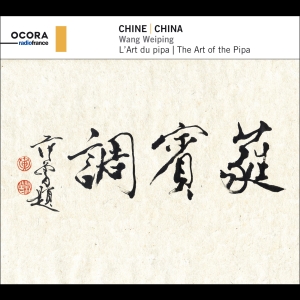Traditional - China: The Art Of The Pipa in the group CD / New releases / Worldmusic at Bengans Skivbutik AB (4039470)