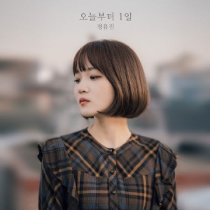 Jeong Yu Jin - The Day After (Limited) in the group Minishops / K-Pop Minishops / K-Pop Miscellaneous at Bengans Skivbutik AB (4055467)
