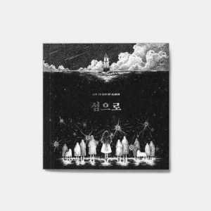 Ahn Yeeun - EP [INTO THE ISLAND] in the group CD / K-Pop at Bengans Skivbutik AB (4088629)
