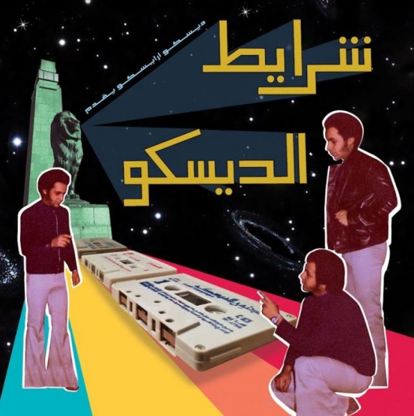 Various Artists - Sharayet El Disco - Egyptian Disco in the group VINYL / Bestsellers at Bengans Skivbutik AB (4154301)