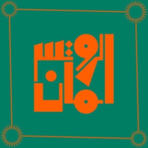 Rootsman - Essentials 1996-1998 in the group OTHER / Övrigt /  at Bengans Skivbutik AB (4160616)