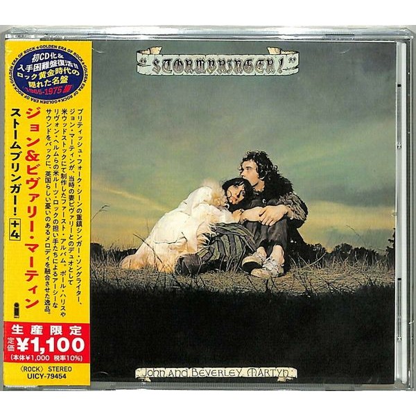 John & Beverley Martyn - Stormbringer! (Japanese Reissue) in the group CD / Rock at Bengans Skivbutik AB (4167727)