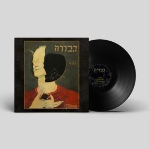 Gevurah - Gehinnom (Vinyl Lp) in the group VINYL / Hårdrock at Bengans Skivbutik AB (4201018)