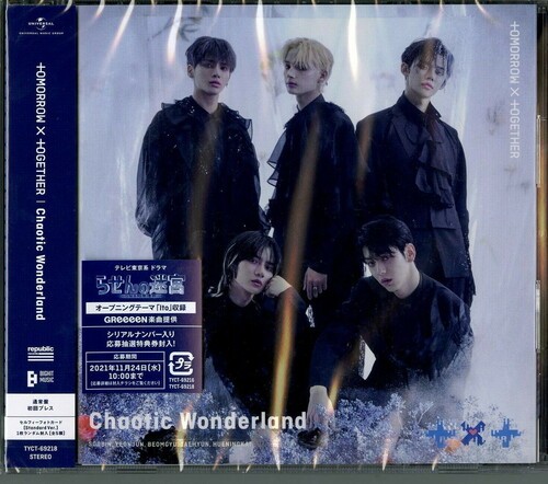 Txt - [Chaotic Wonderland] STANDARD EDITION in the group CD / K-Pop at Bengans Skivbutik AB (4209777)