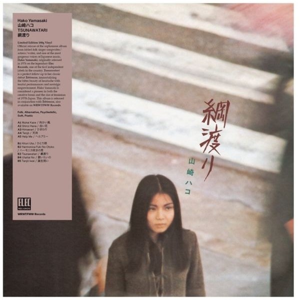 Hako Yamasaki - Tsunawatari in the group VINYL / Hårdrock/ Heavy metal at Bengans Skivbutik AB (4238492)