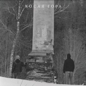 Kosaya Gora - Kosogor in the group VINYL / Pop at Bengans Skivbutik AB (4295900)