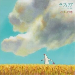 Joe Hisaishi - La Folia: Mr. Dough And The Egg Princess in the group VINYL / Film-Musikal at Bengans Skivbutik AB (4302364)