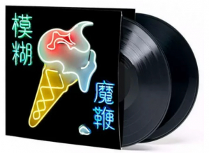 BLUR - THE MAGIC WHIP in the group VINYL / Pop-Rock at Bengans Skivbutik AB (4309160)