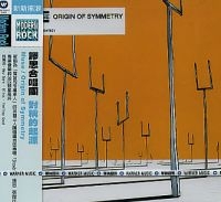 MUSE - ORIGIN OF SYMMETRY in the group Labels /  at Bengans Skivbutik AB (532148)