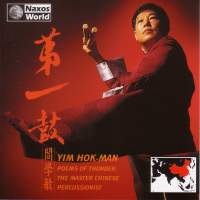 Hok-Man Yim - Poems Of Thunder in the group CD / Elektroniskt,World Music at Bengans Skivbutik AB (544750)