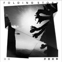 Fazi - Folding Story in the group OUR PICKS / Friday Releases / Friday the 26th Jan 24 at Bengans Skivbutik AB (5511642)
