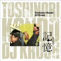 Dj Krush X Toshinori Kondo - Ki-Oku in the group OUR PICKS / Friday Releases / Friday the 5th of April 2024 at Bengans Skivbutik AB (5520417)
